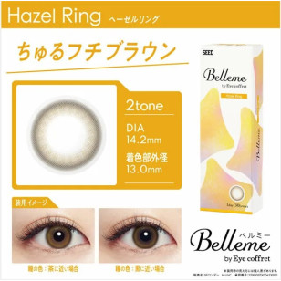 BELLEME BY EYE COFFRET Hazel Ring 1 Day 30片 (門市現貨) 
